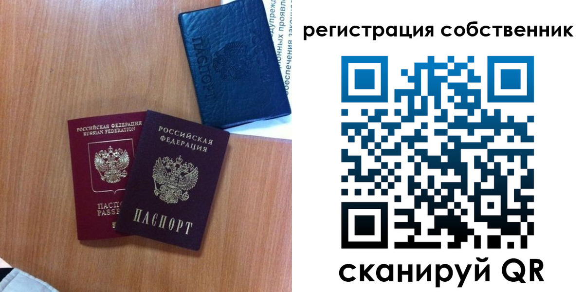 прописка для кредита в Красногорске