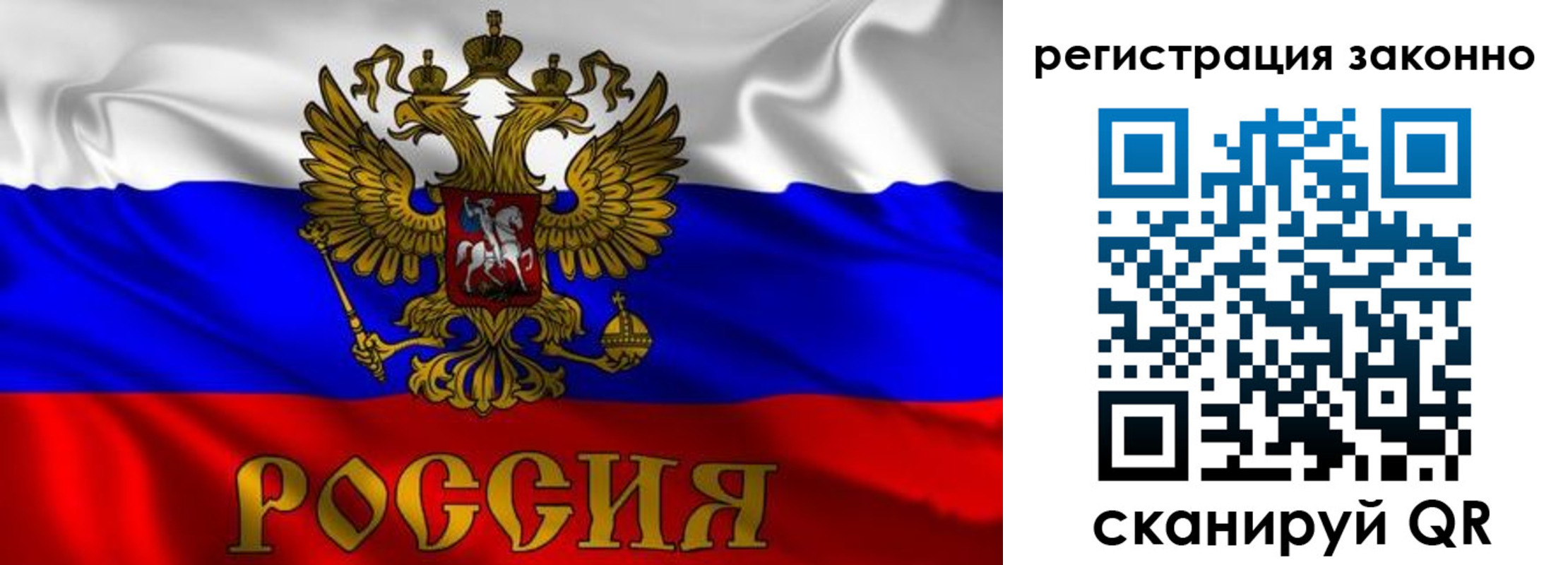 временная регистрация законно в Красногорске