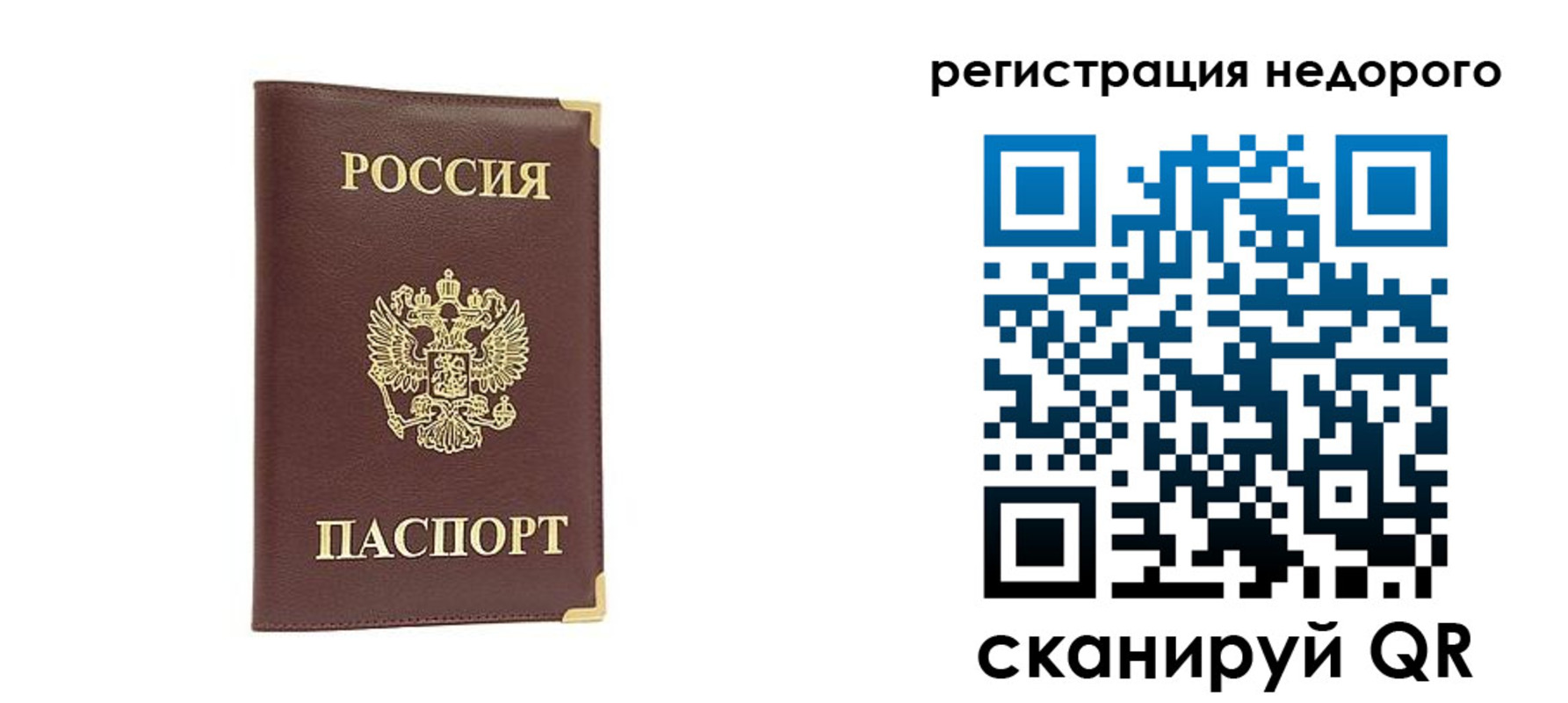 прописка регистрация в Красногорске