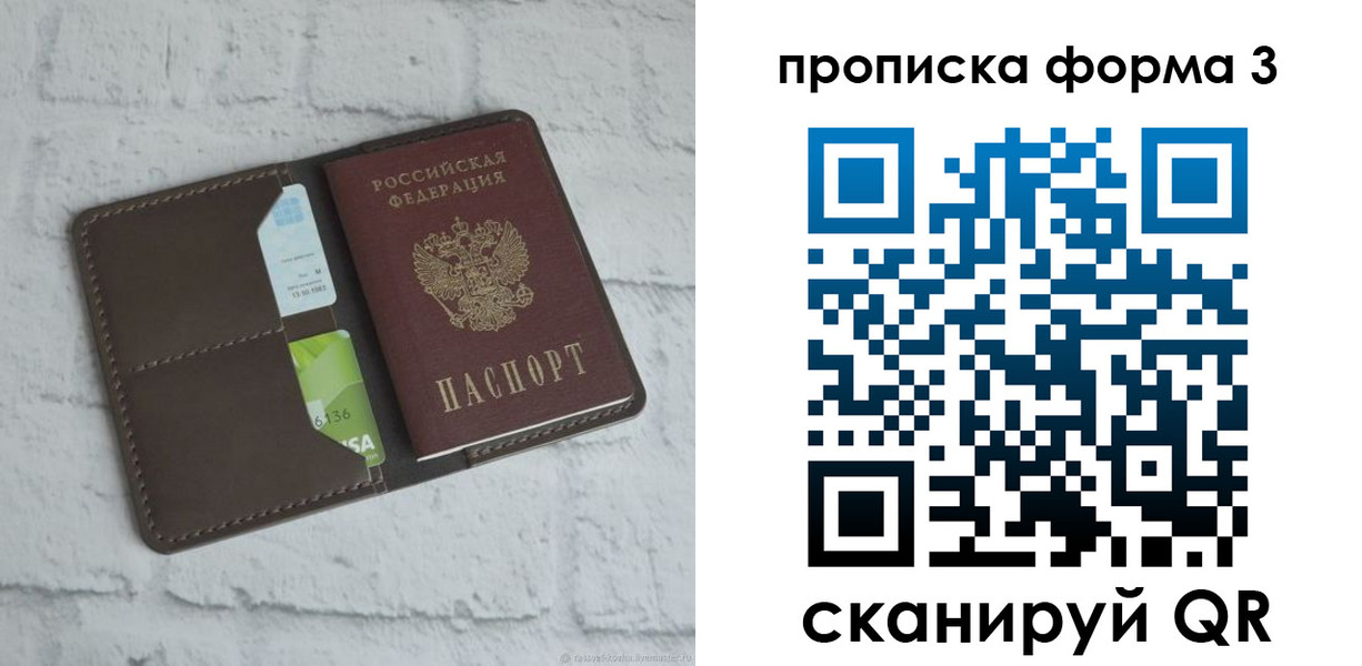 миграционный учет в Красногорске