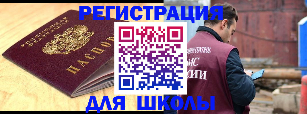 временная регистрация госуслуги в Красногорске
