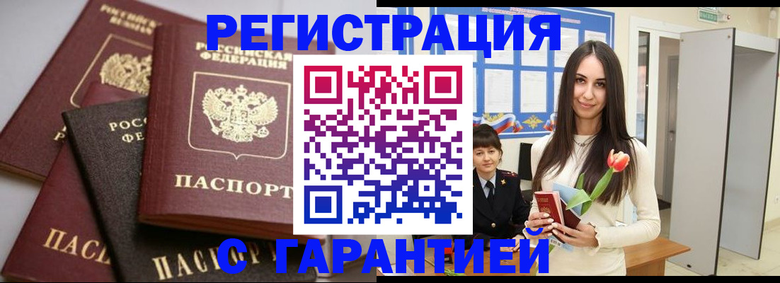 временная регистрация госуслуги в Красногорске