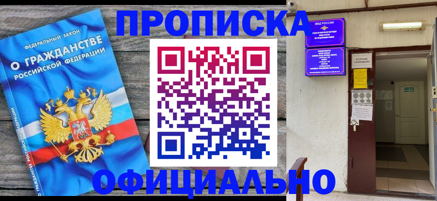 временная регистрация для всех в Красногорске