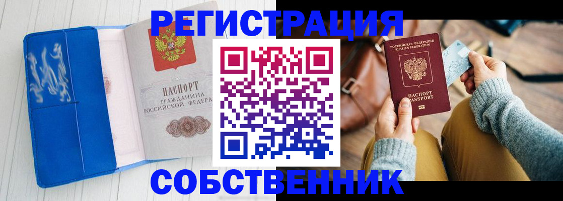 временная регистрация надежно в Красногорске