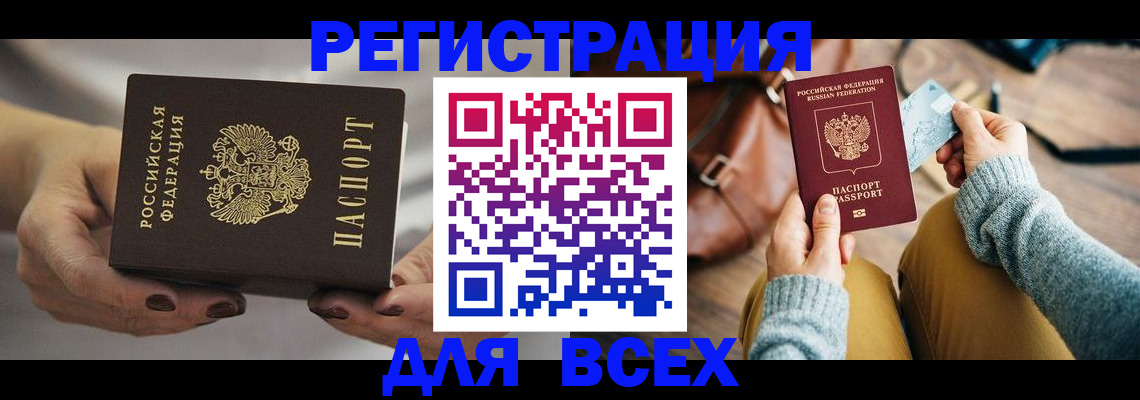 временная регистрация законно в Красногорске