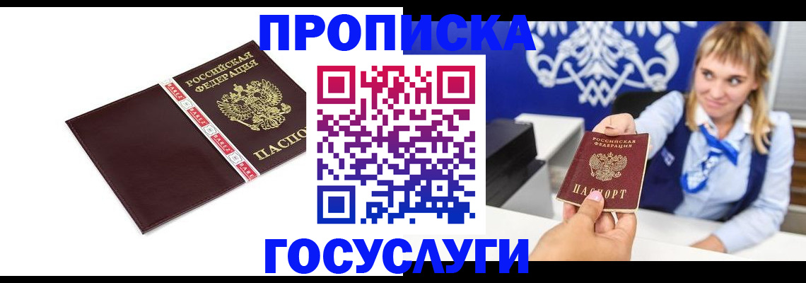 временная регистрация госуслуги в Красногорске