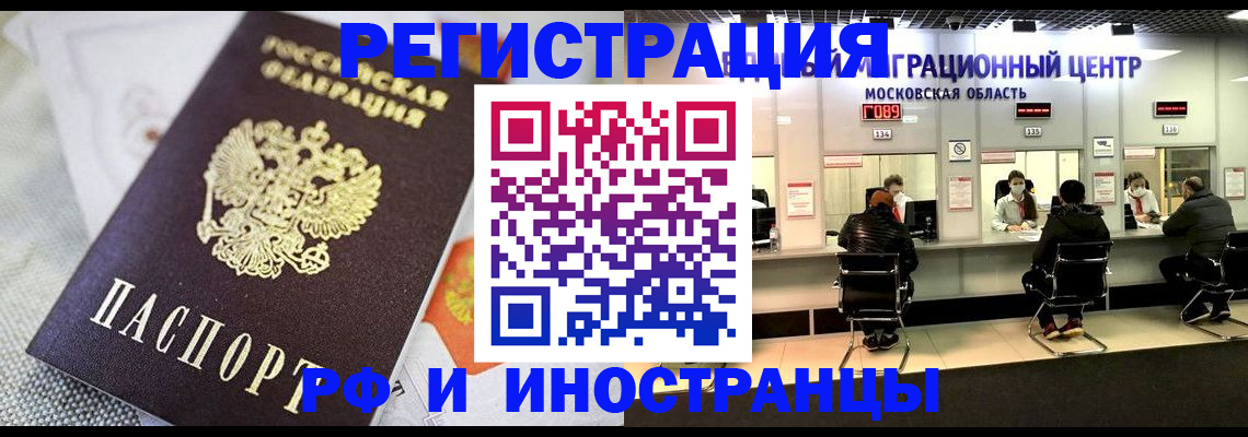 найти адрес прописки в Красногорске
