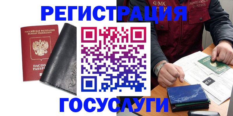 прописка для военкомата в Красногорске